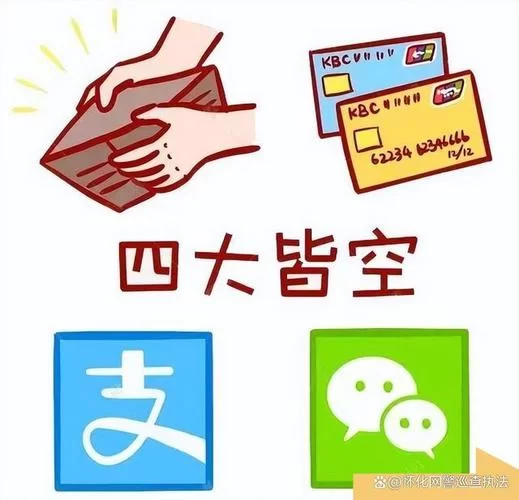 最新四大皆空钱包空微信空图片，看完我默默关了购物app！