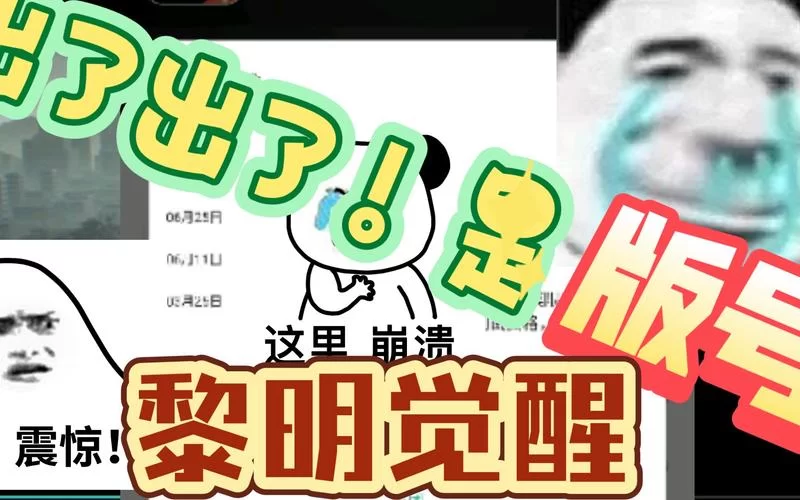 黎明觉醒兑换码过期了怎么办？别急，这样做！
