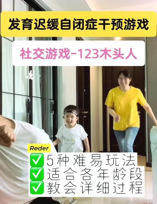 木头人游戏怎么玩？超简单规则和玩法看这里！