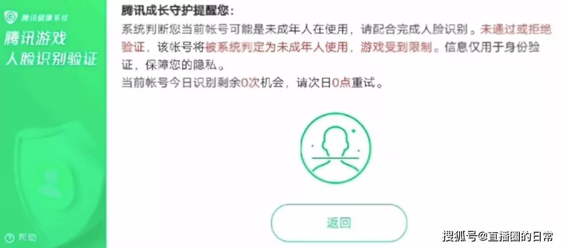 王者荣耀未成年如何修改实名？家长必看指南！
