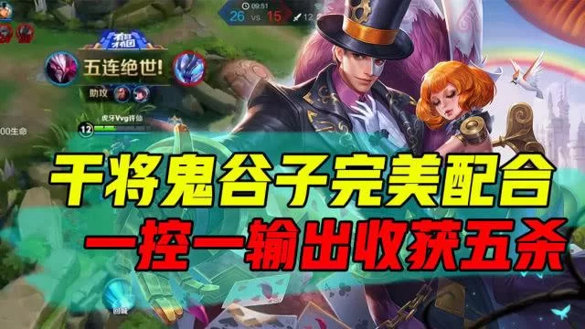 鬼谷子出装怎么选？大神教你几套超神搭配！