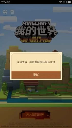 我的世界手机传送点设置失败怎么办？常见问题解答！