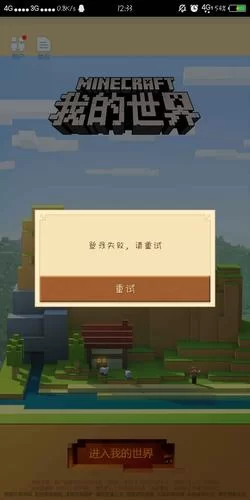 我的世界手机传送点设置失败怎么办？常见问题解答！