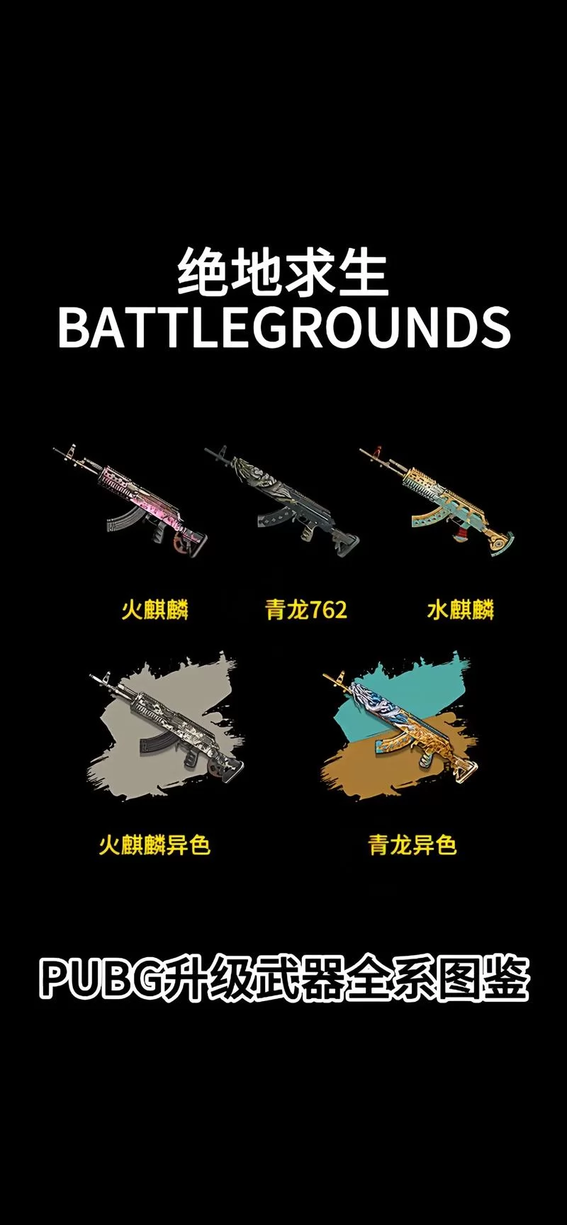 还在纠结用什么枪？这份吃鸡武器排名给你答案！