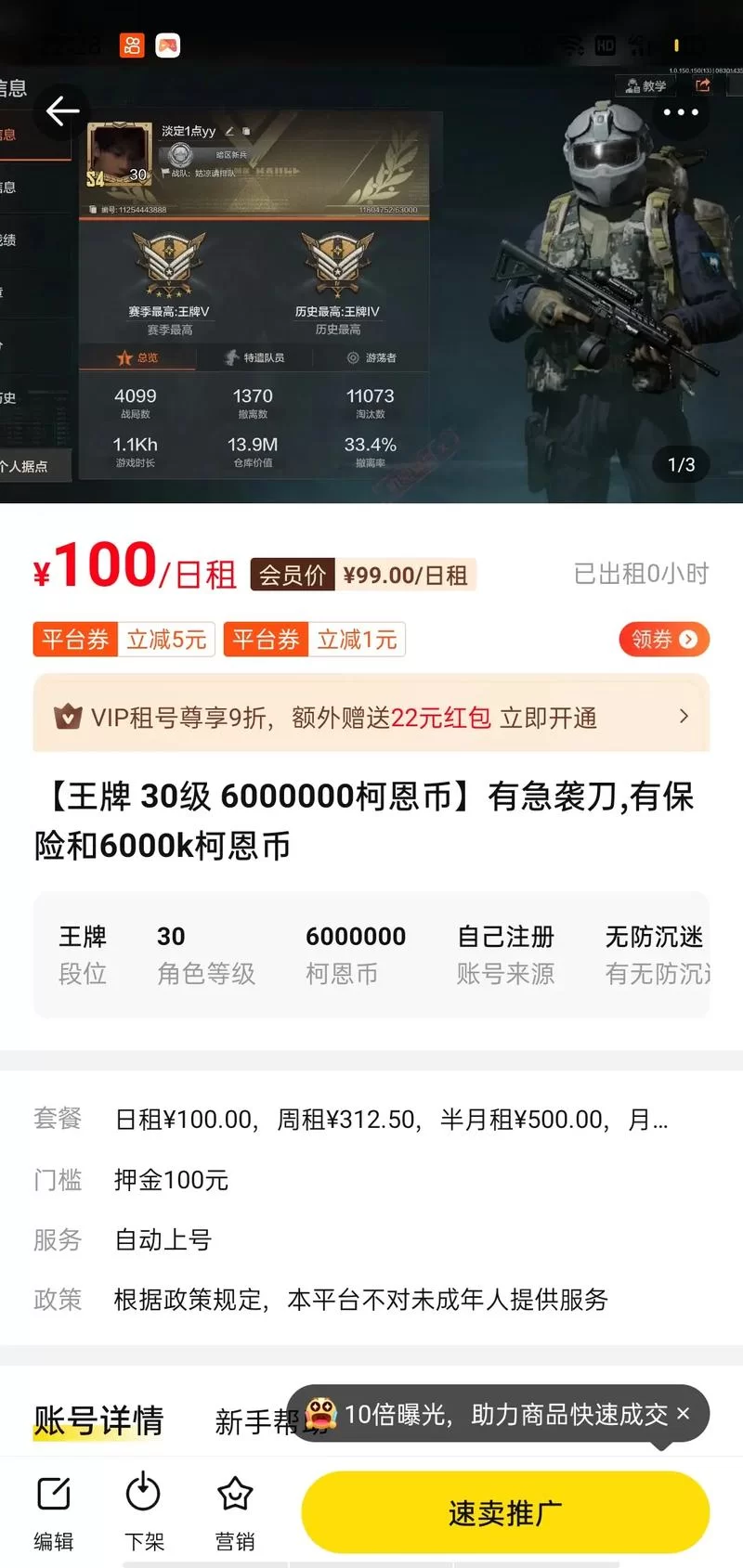 我想把号租出去哪个平台好？新手避坑指南看这里！