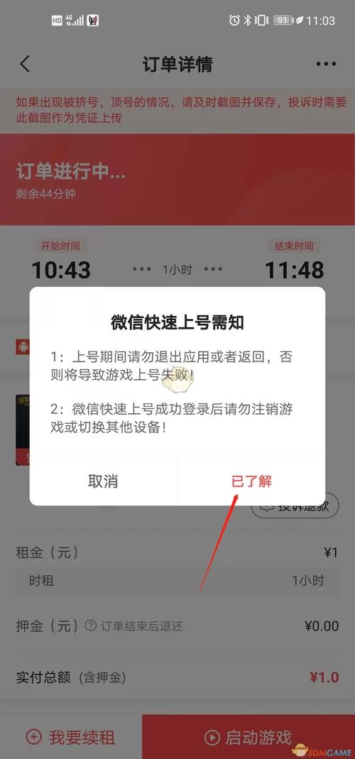 我想把号租出去哪个平台好？新手避坑指南看这里！