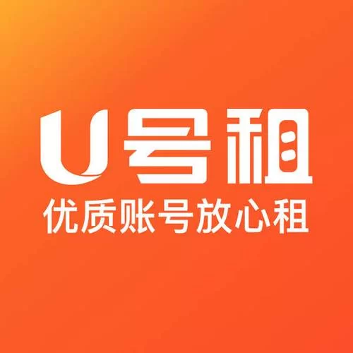 我想把号租出去哪个平台好？新手避坑指南看这里！