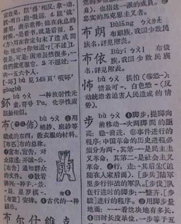 新华字典部首查字法详解，快速找到你想查的汉字！