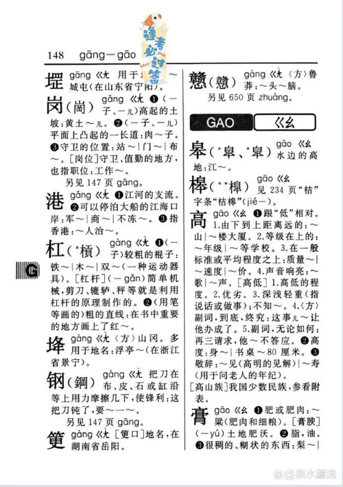 新华字典部首查字法详解，快速找到你想查的汉字！