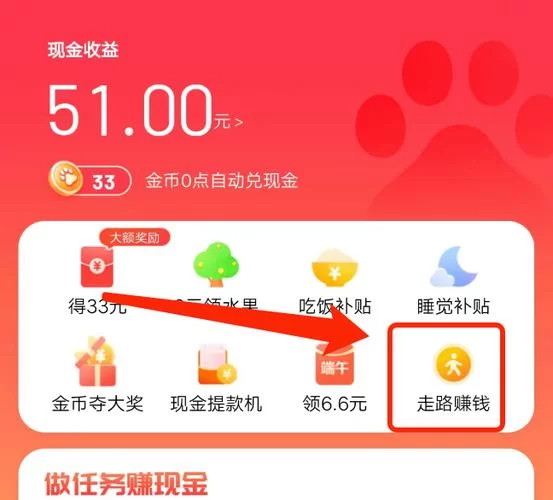 百度极速版金币怎么换钱？详细教程看这里！
