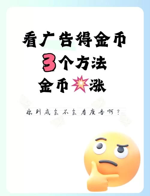 百度极速版金币怎么换钱？详细教程看这里！