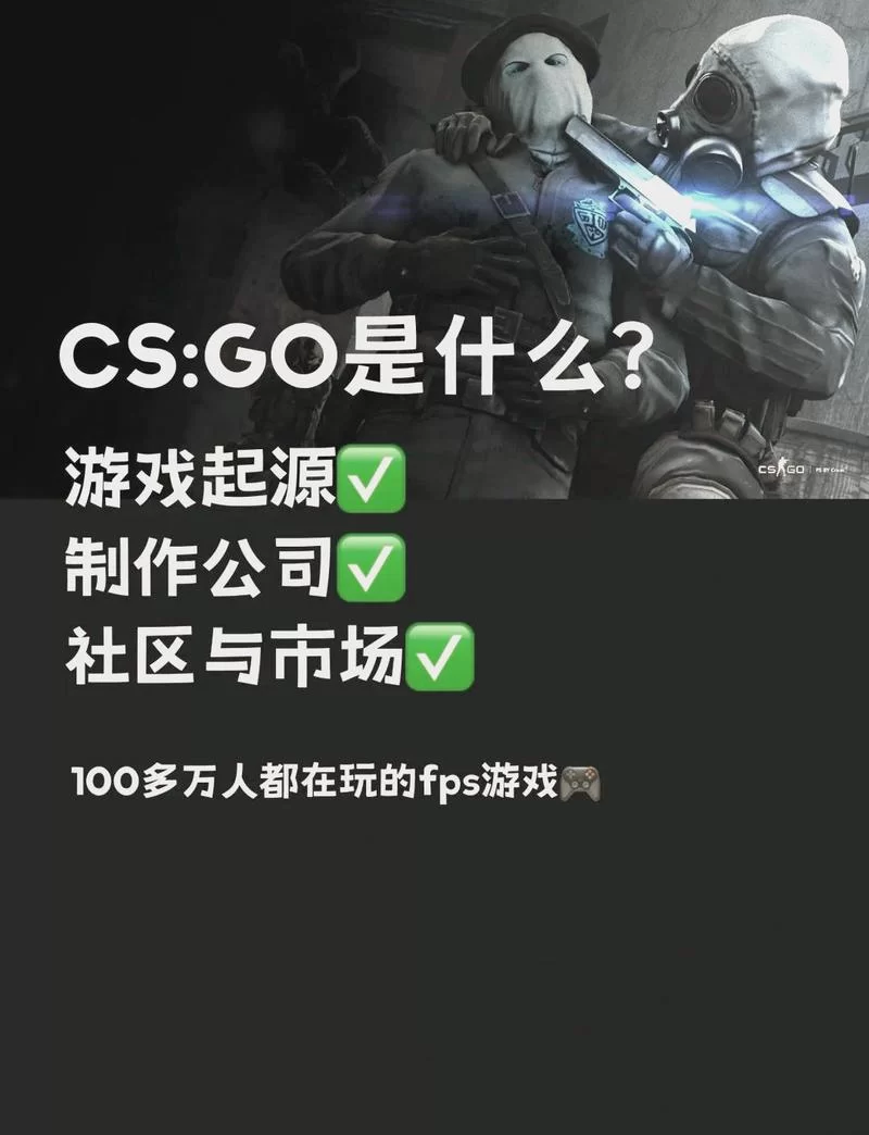 想玩转csgo？这些常用指令你一定要知道！