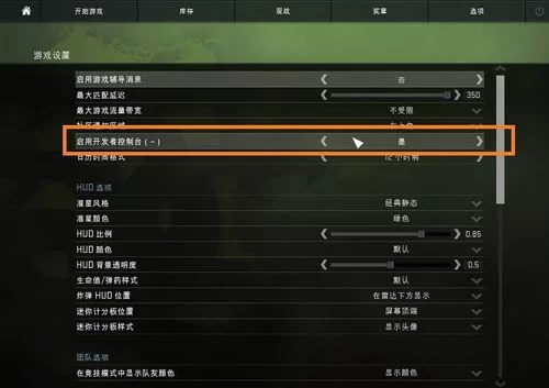 想玩转csgo？这些常用指令你一定要知道！