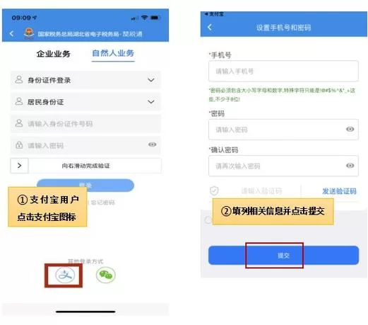楚税通app官方下载指南，社保缴费流程详解！