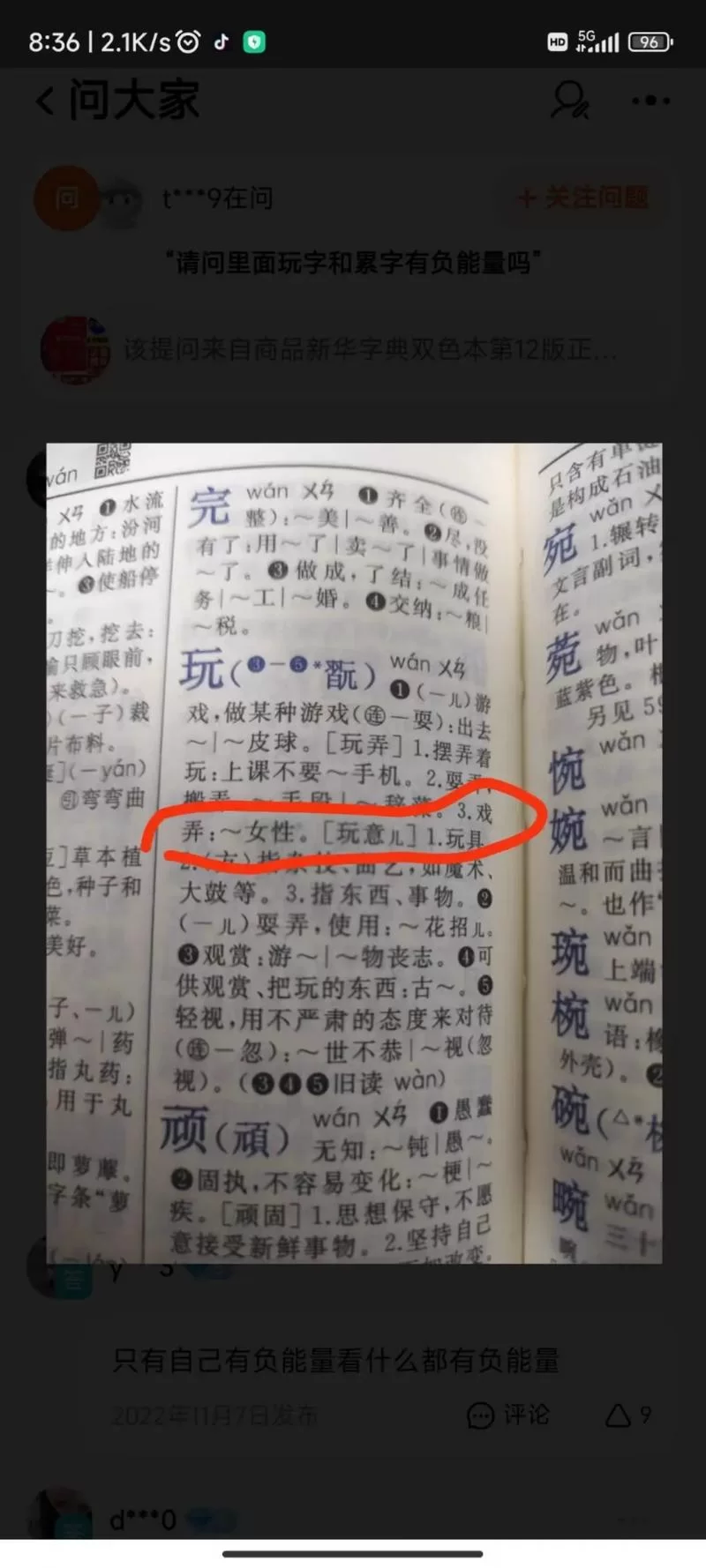 新华字典字数是多少？这篇文章给你详细解答！