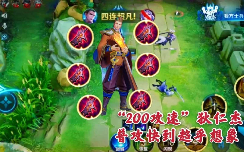 狄仁杰攻速阈值怎么调？不同时期搭配技巧详解！