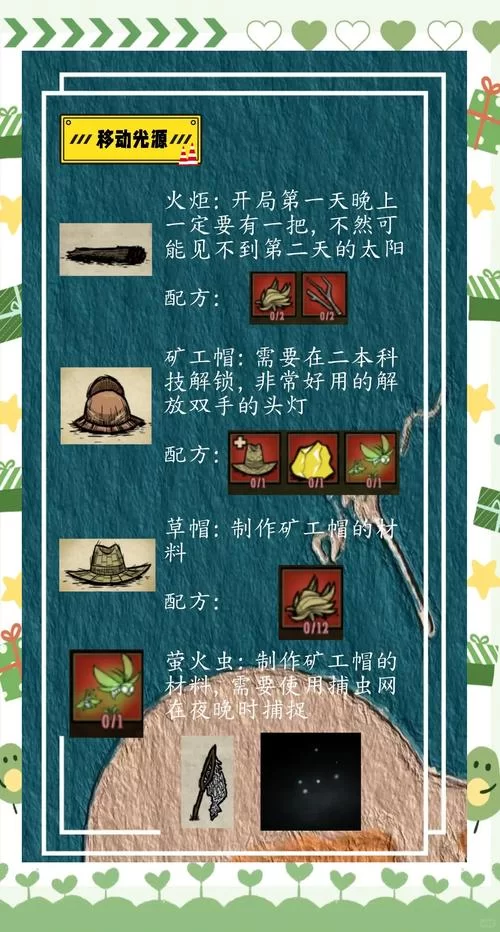 饥荒永久照明怎么实现？这些方法让你告别黑暗！