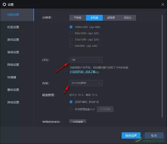 雷电安卓模拟器手机版下载：官方版免费下载安装教程！