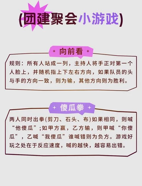 木头人游戏123口诀是什么？超简单玩法分享！