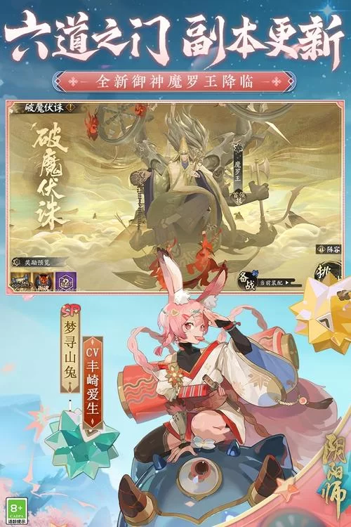 阴阳师海坊主哪个副本最多？平民玩家刷本推荐！