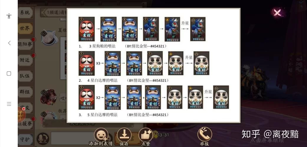阴阳师新区怎么玩？新手快速上手攻略看这里！