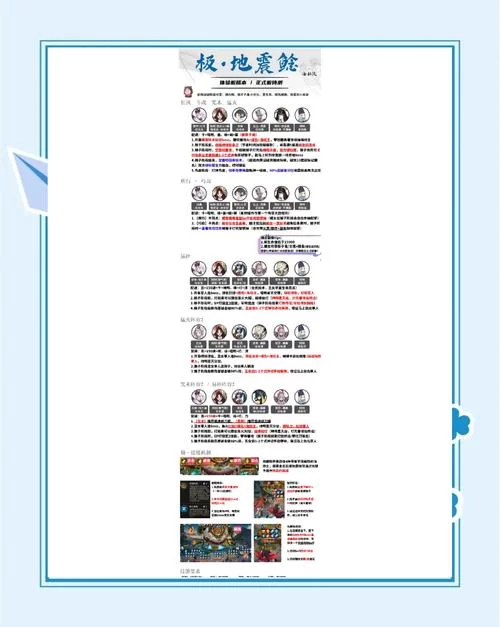 阴阳师新区怎么玩？新手快速上手攻略看这里！