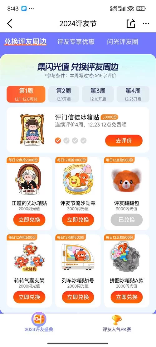 我这一刀下去兑换码怎么用？新手必看兑换教程！