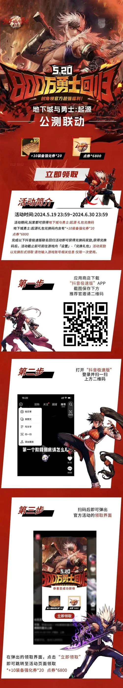 我这一刀下去兑换码怎么用？新手必看兑换教程！
