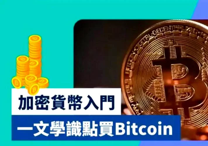想玩加密货币？这份交易平台新手攻略请收好！