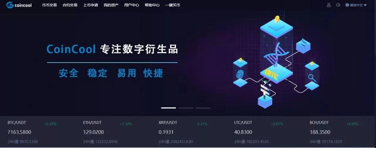 想玩加密货币？这份交易平台新手攻略请收好！