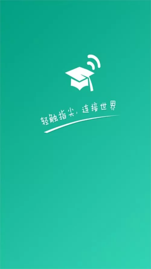 甘肃移动校园宽带app官方下载，简单几步轻松搞定！