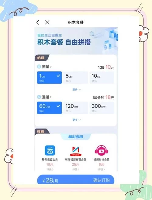 甘肃移动校园宽带app官方下载，简单几步轻松搞定！