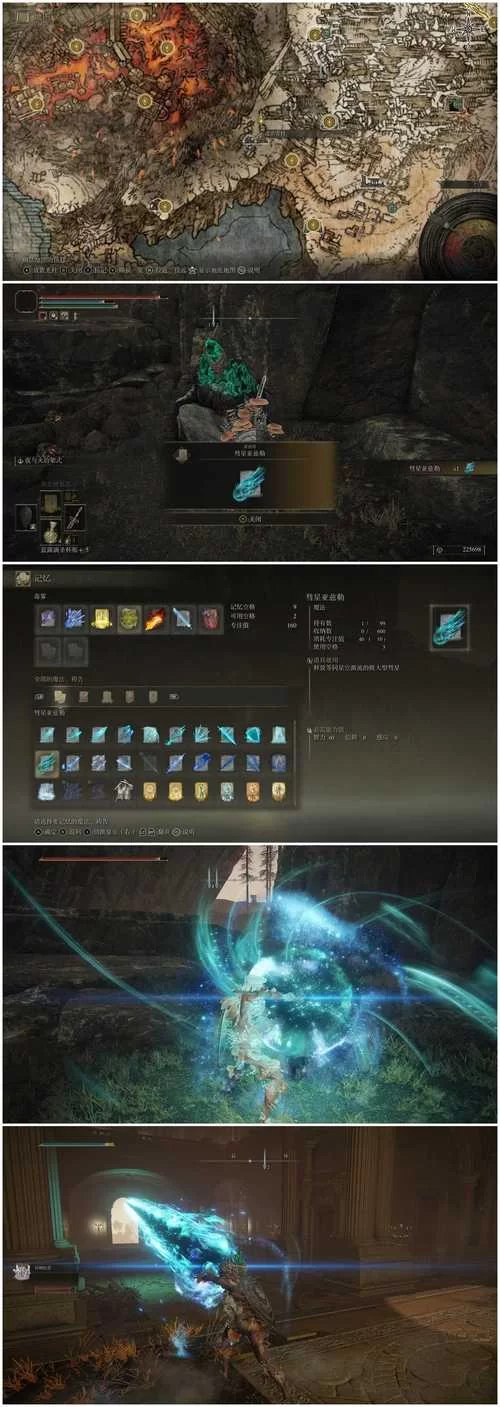 艾尔登法环彗星亚兹勒位置在哪？快速获取方法！