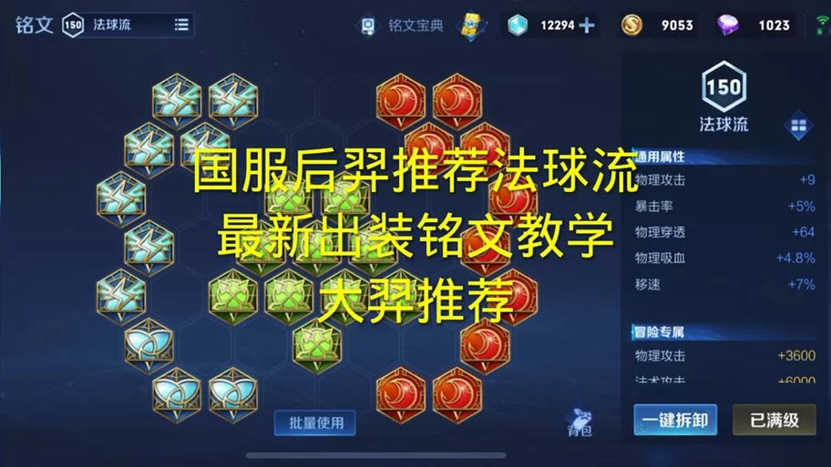 想玩好后羿？这套2024最新出装你一定要知道！