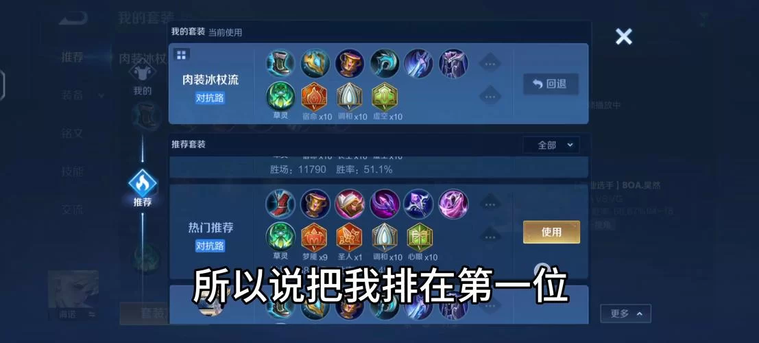 诺手出装怎么选？大神教你不同时期这样出装！