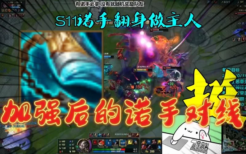 诺手出装怎么选？大神教你不同时期这样出装！