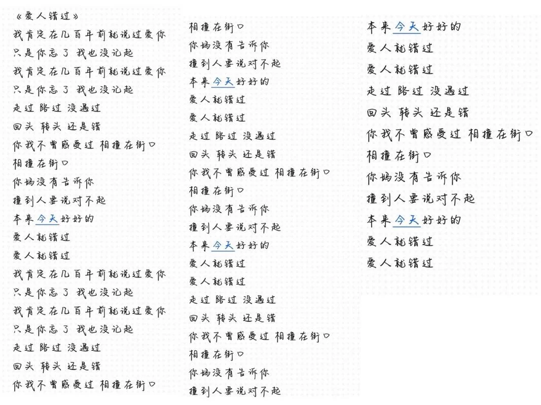 想学广东爱情故事歌词粤语谐音？这份完整版谐音标注别错过！
