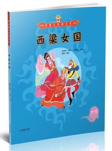 西梁女国揭秘：带你了解真实版的女儿国！