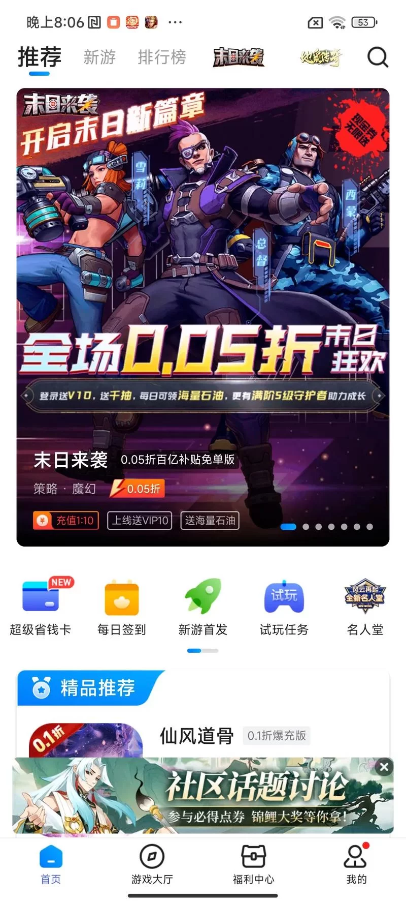 想找好用的手游盒子？这份十大排行榜请收好！
