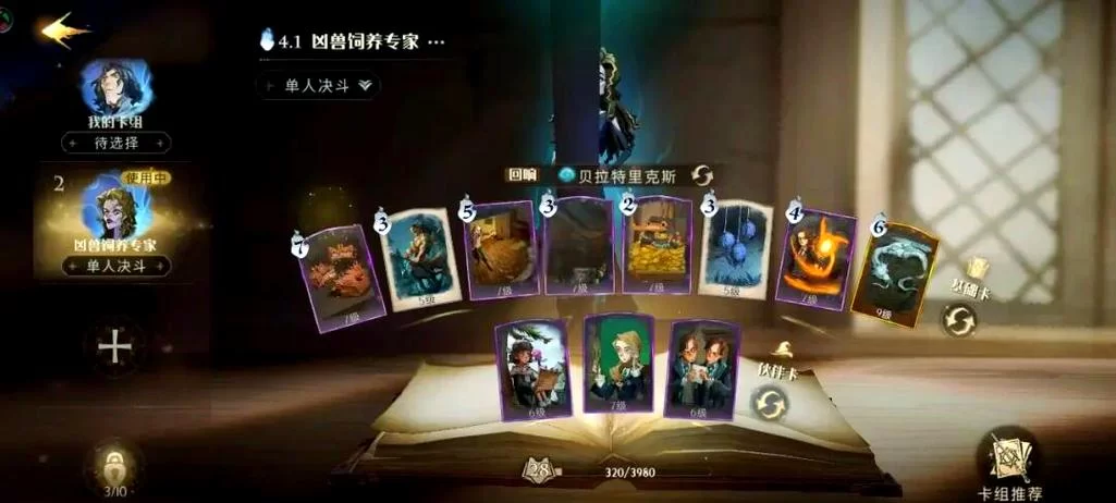 想知道你的哈利波特段位？这篇攻略帮你快速提升！