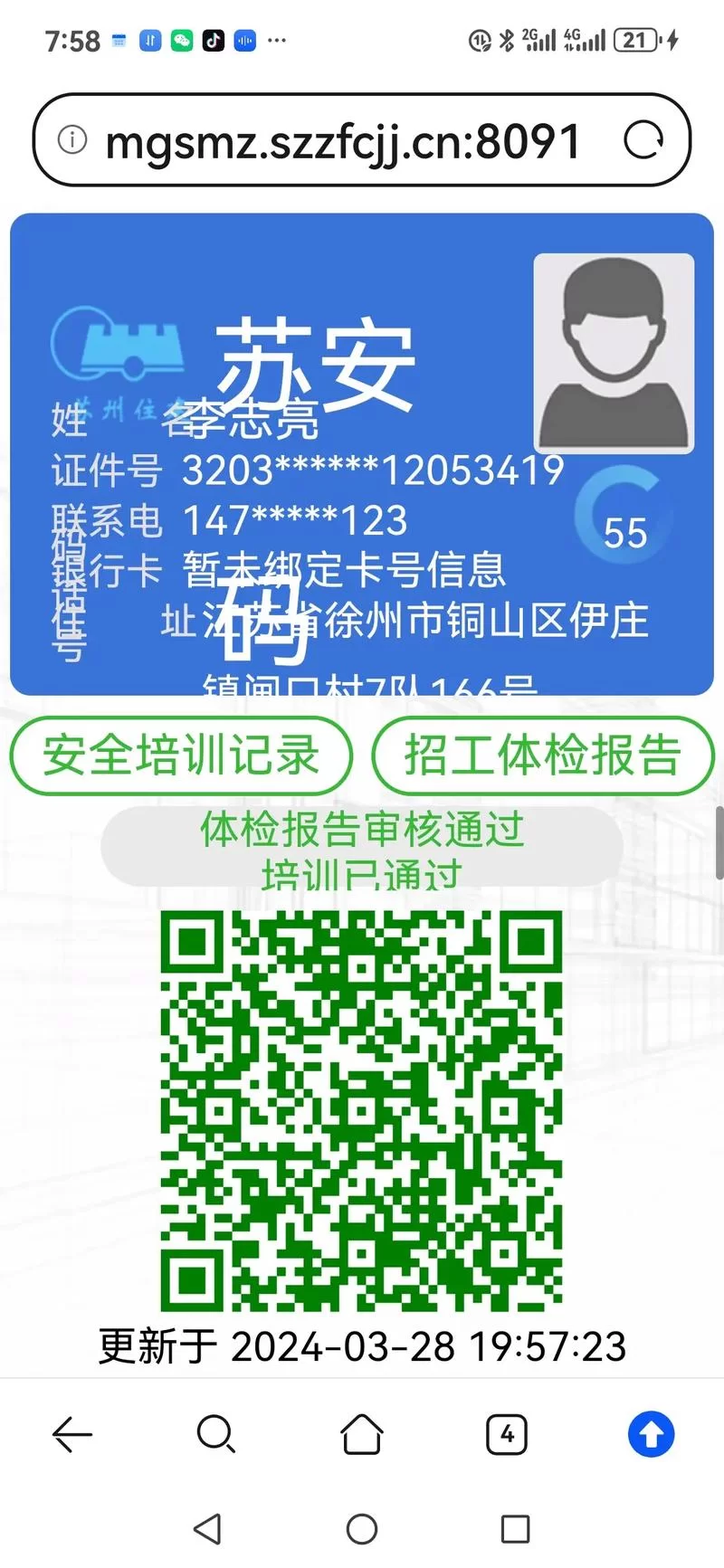 苏康码怎么弄电子版？保姆级教程来了！
