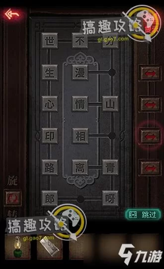 还在找攻略？纸嫁衣2奘铃村保姆级教程来了！