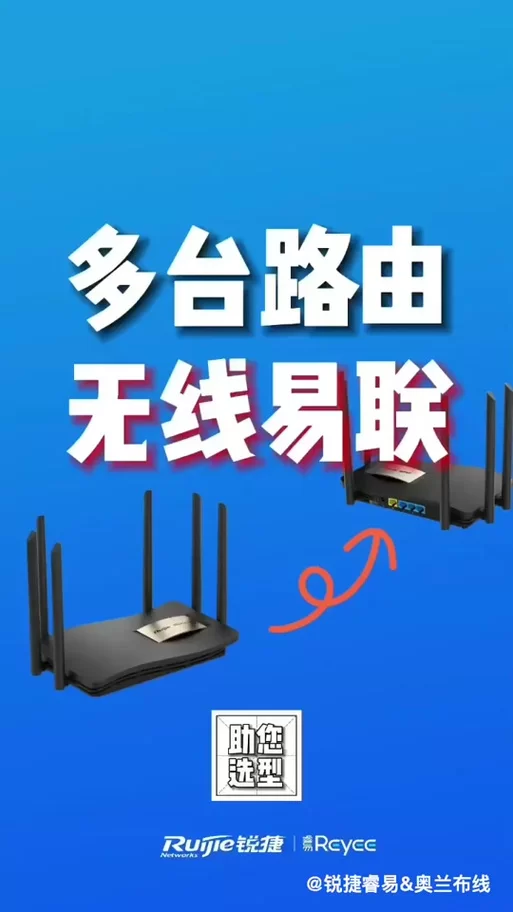 睿易路由器好用吗？新手小白必看的安装设置教程！