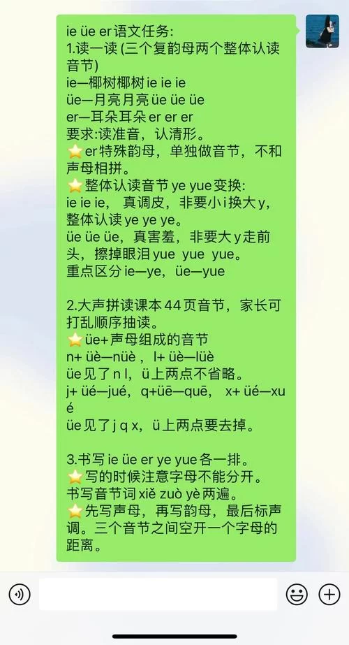 拐弯抹角的拼音是什么？这个词原来应该这样读！