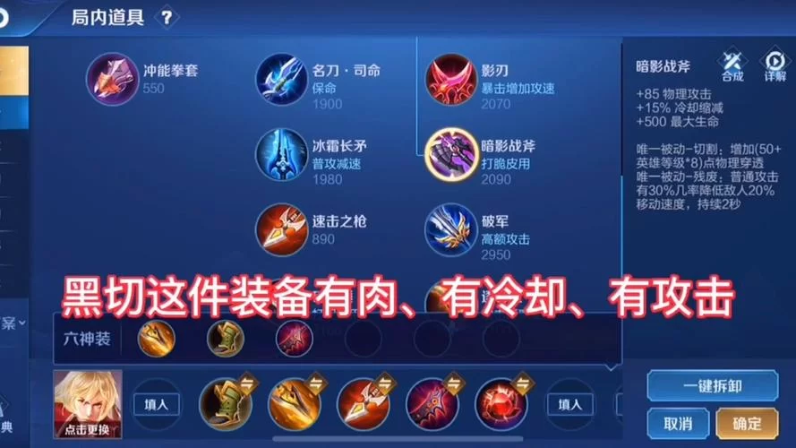 最强辅助出装铭文怎么搭配？大神教你技巧！