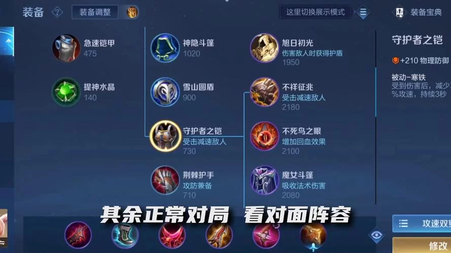 最强辅助出装铭文怎么搭配？大神教你技巧！