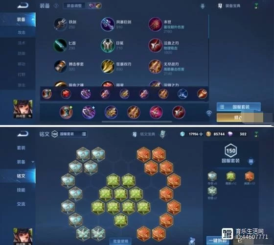 最强辅助出装铭文怎么搭配？大神教你技巧！