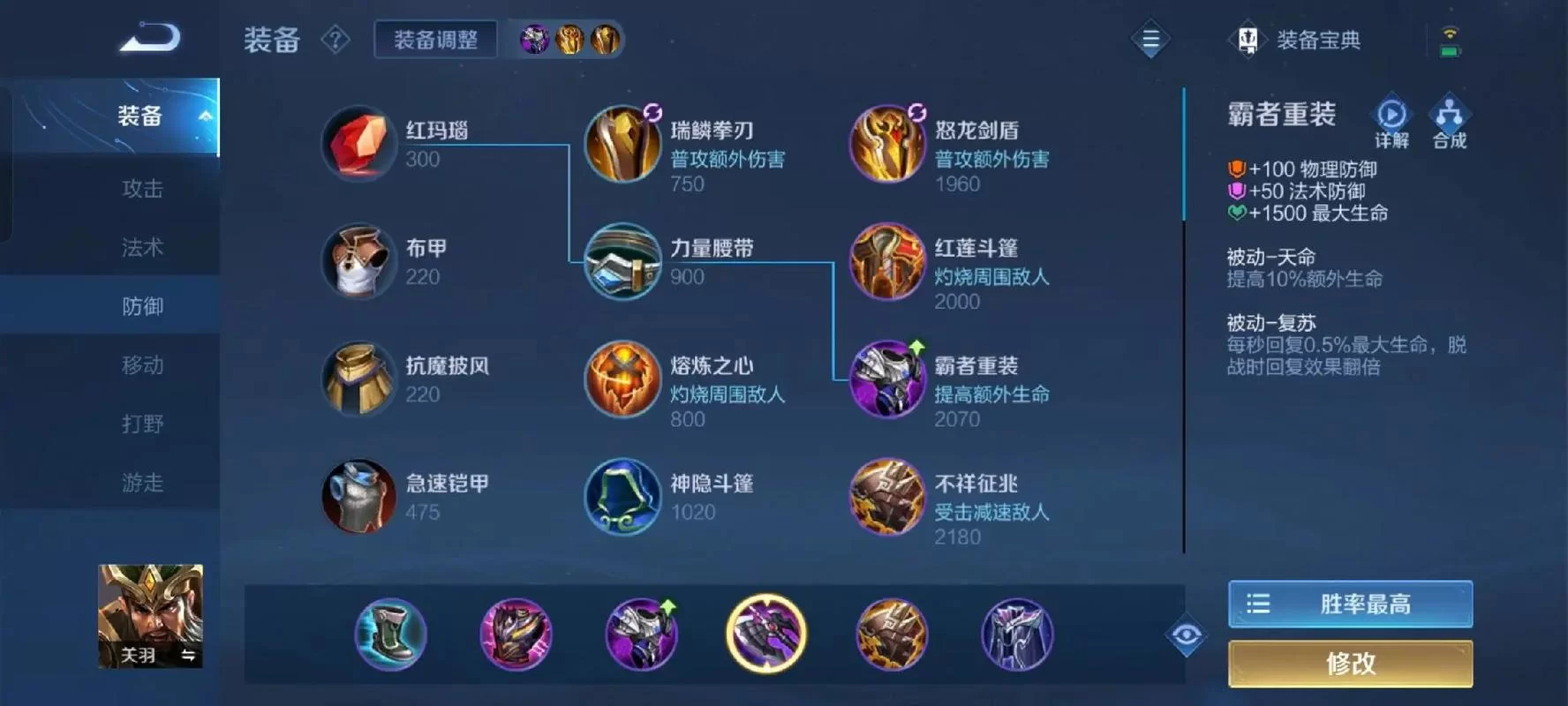 最强辅助出装铭文怎么搭配？大神教你技巧！
