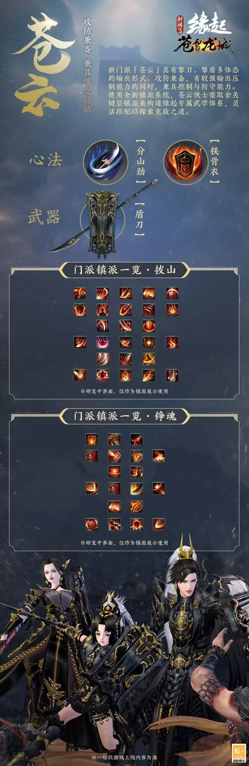 灵剑尊境界划分大全，新手入门必看攻略！
