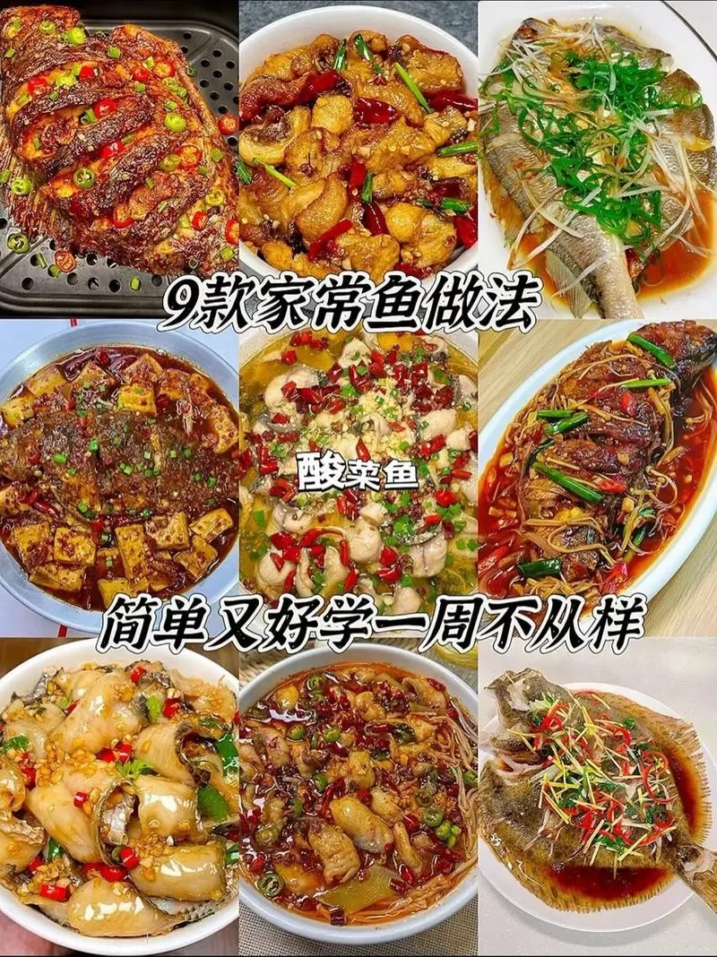 没跑掉的鱼怎么做？这样做保证全家都爱吃！
